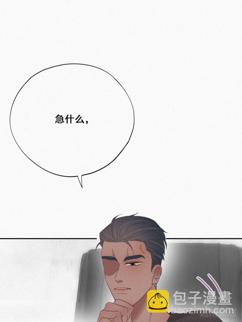 《逆袭之好孕人生》第44话 设计董锋 第38页