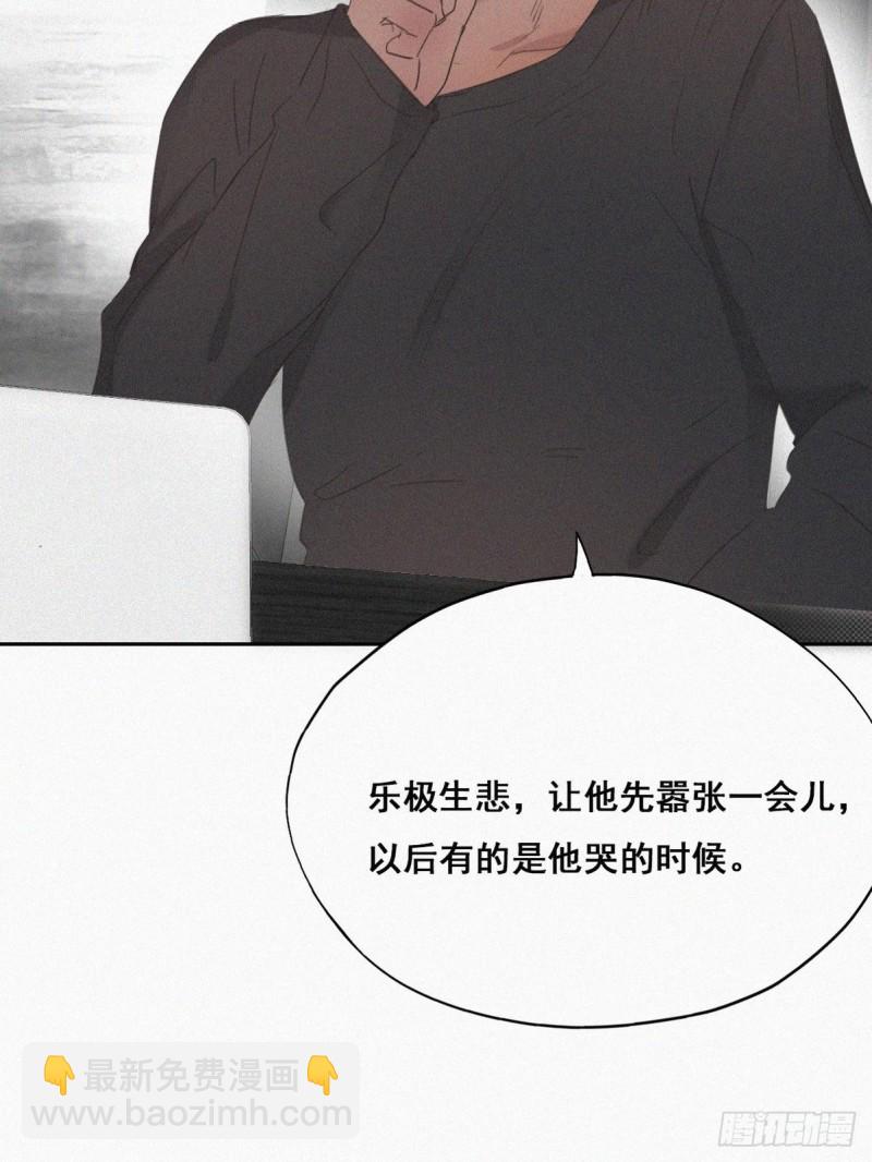 《逆袭之好孕人生》第44话 设计董锋 第39页