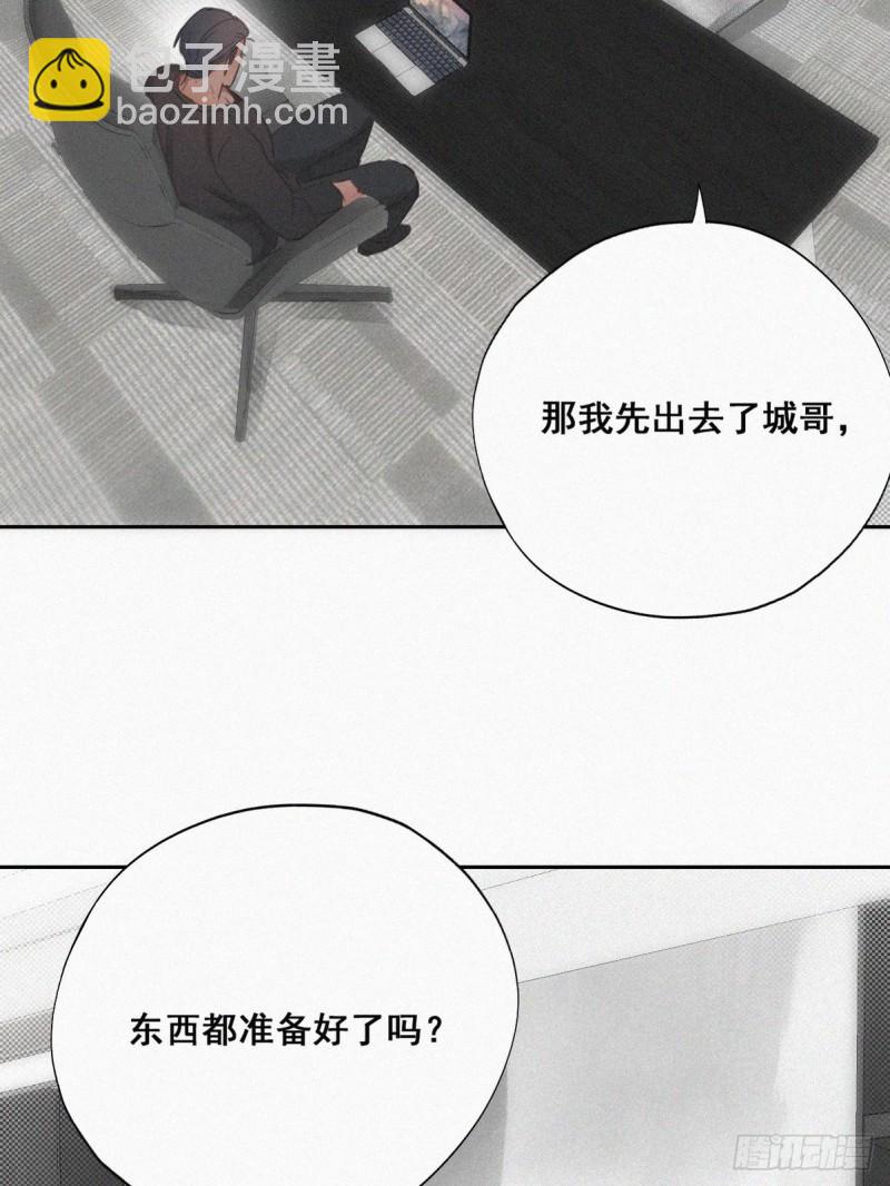 《逆袭之好孕人生》第44话 设计董锋 第42页