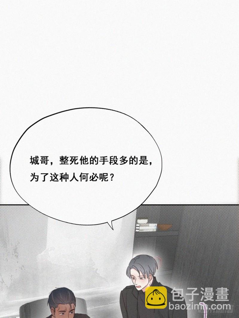 《逆袭之好孕人生》第44话 设计董锋 第44页