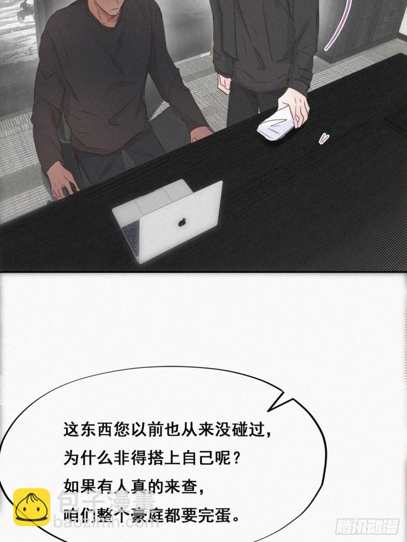《逆袭之好孕人生》第44话 设计董锋 第45页