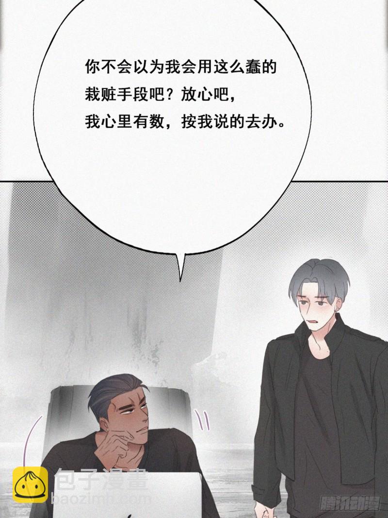 《逆袭之好孕人生》第44话 设计董锋 第47页