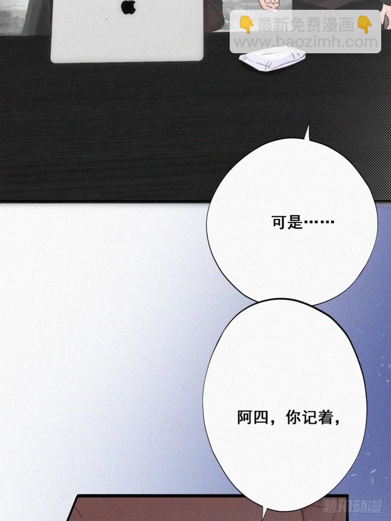 《逆袭之好孕人生》第44话 设计董锋 第48页