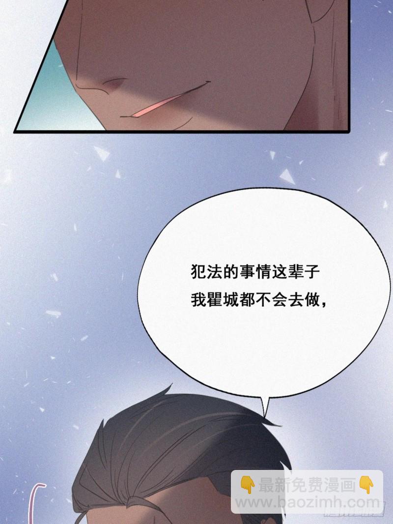 《逆袭之好孕人生》第44话 设计董锋 第49页