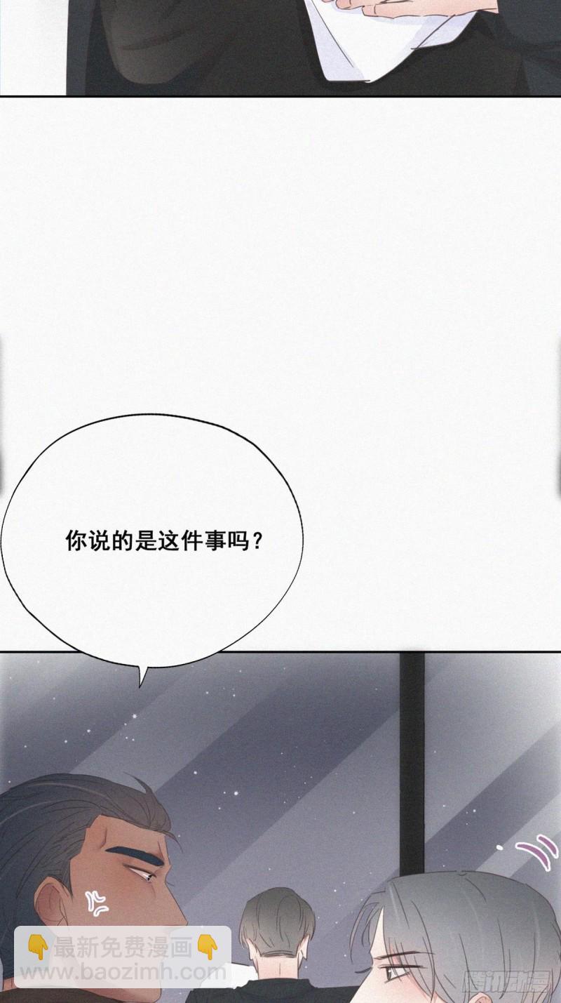 《逆袭之好孕人生》第44话 设计董锋 第5页