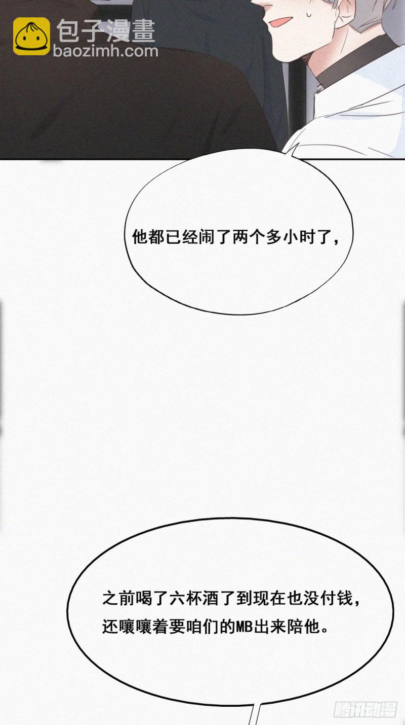 《逆袭之好孕人生》第44话 设计董锋 第6页