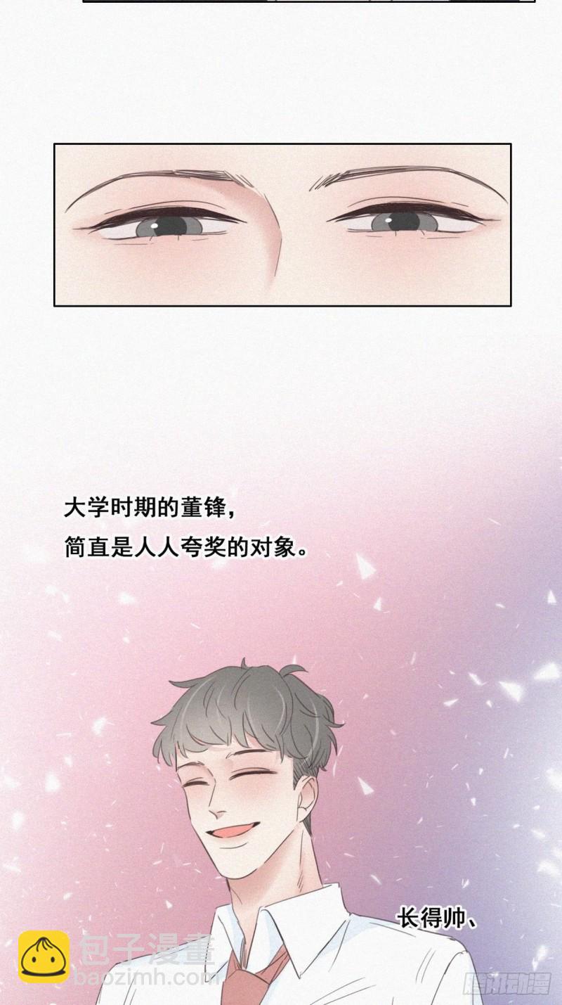 《逆袭之好孕人生》第44话 设计董锋 第8页