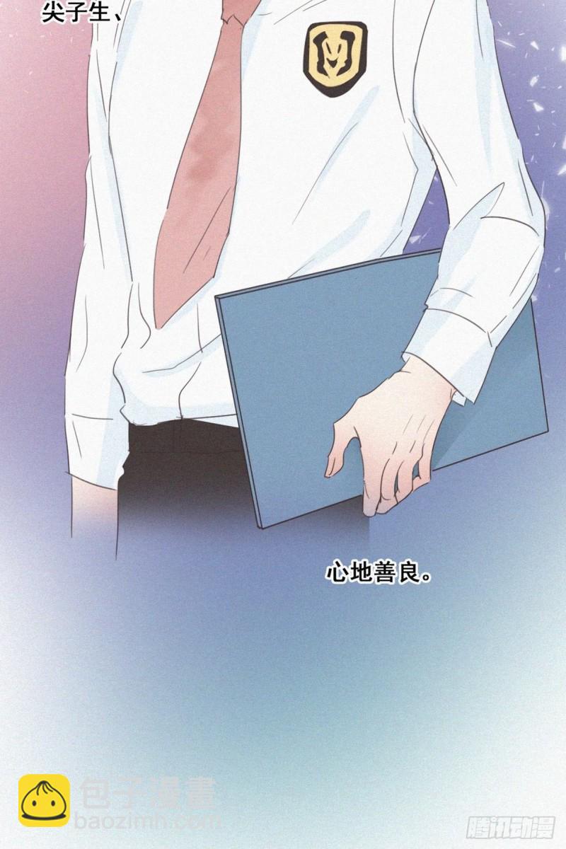 《逆袭之好孕人生》第44话 设计董锋 第9页