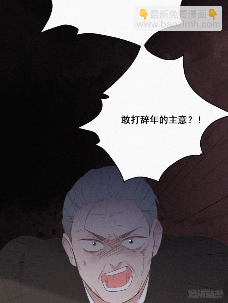 《逆袭之好孕人生》第43话 新年真实身份 第19页