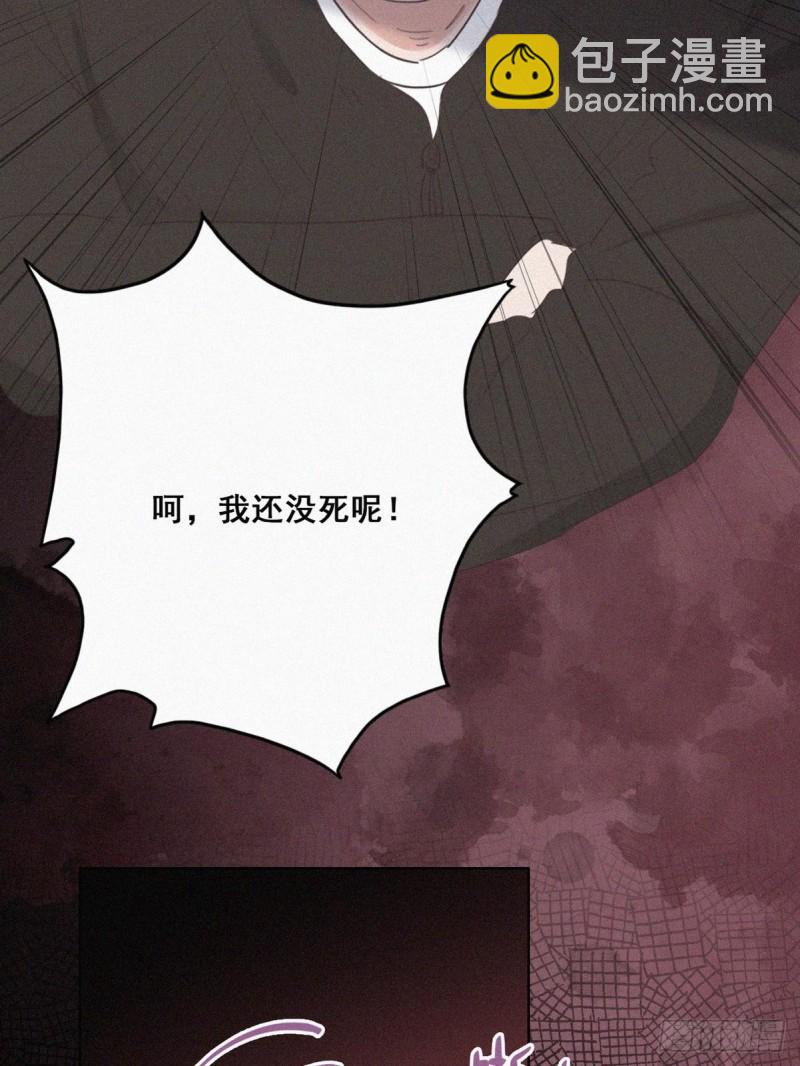 《逆袭之好孕人生》第43话 新年真实身份 第20页