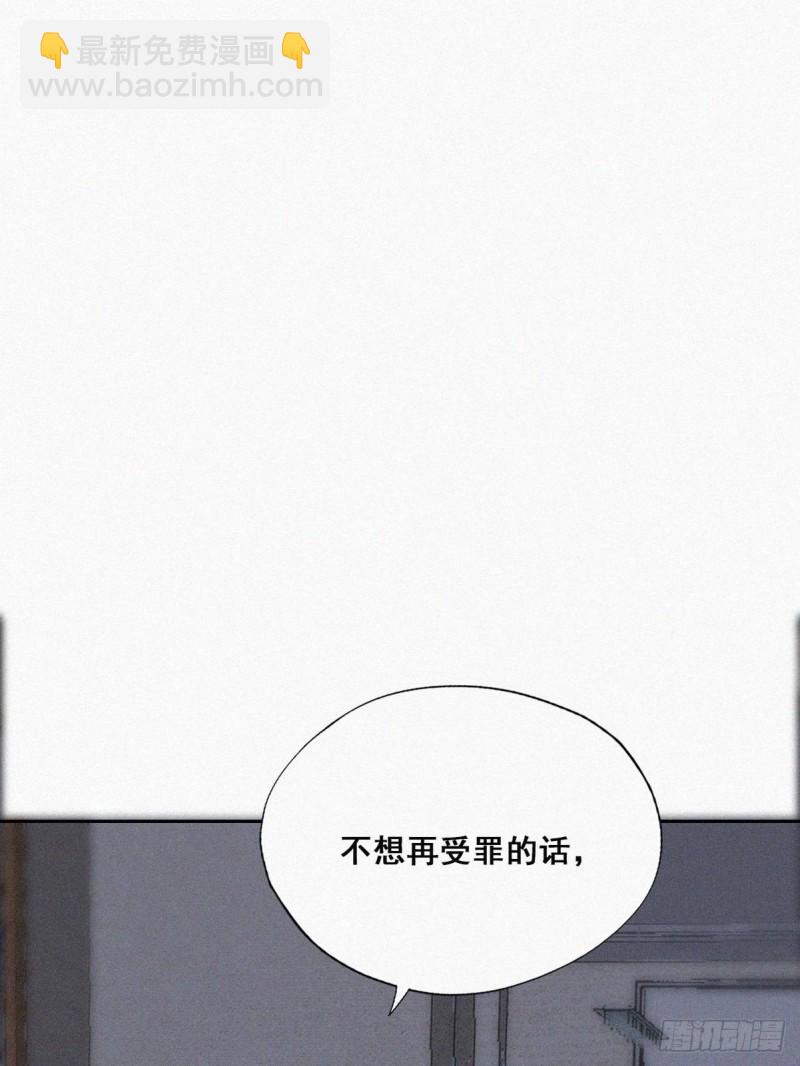 《逆袭之好孕人生》第43话 新年真实身份 第24页