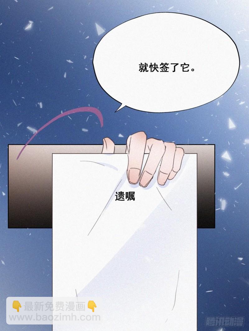 《逆袭之好孕人生》第43话 新年真实身份 第26页