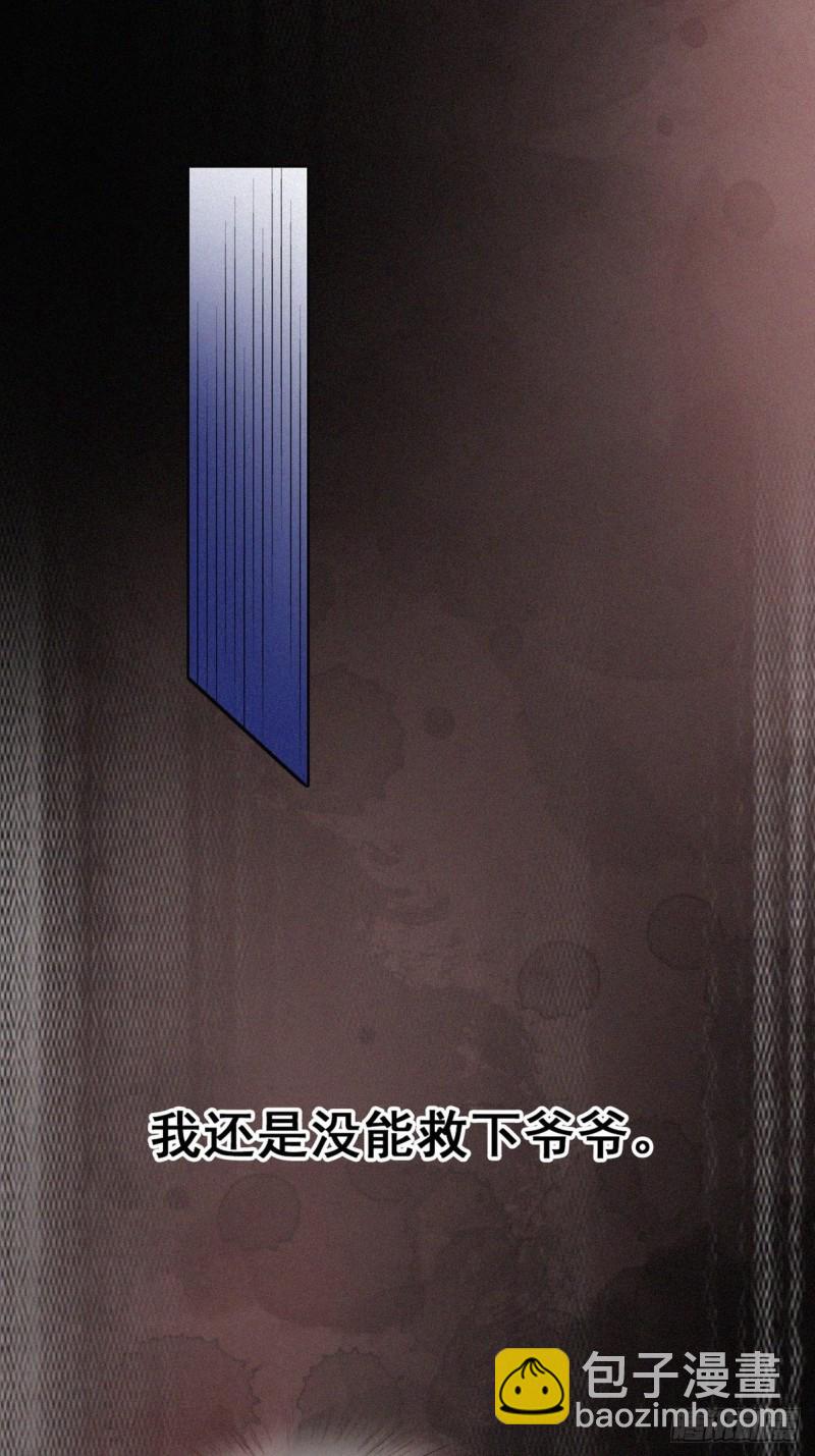 《逆袭之好孕人生》第43话 新年真实身份 第31页