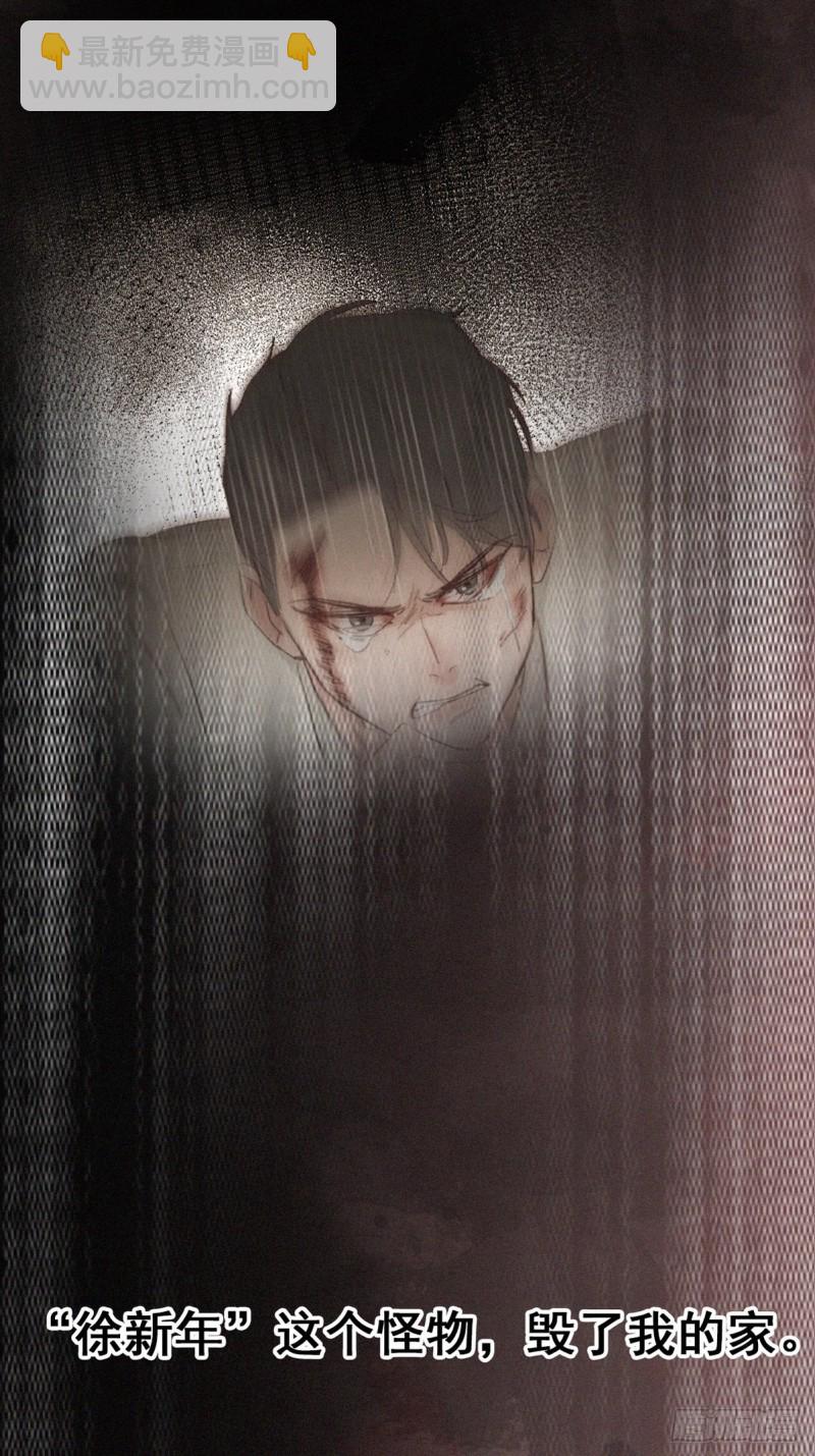 《逆袭之好孕人生》第43话 新年真实身份 第33页
