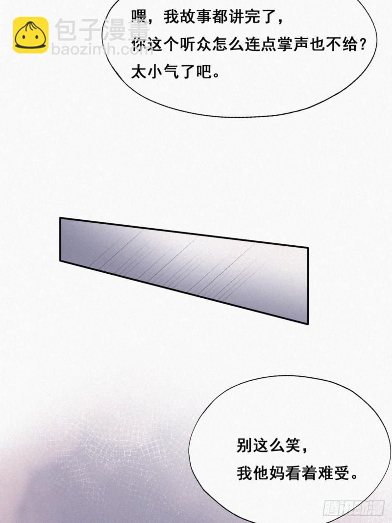 《逆袭之好孕人生》第43话 新年真实身份 第38页