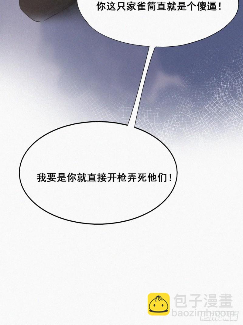 《逆袭之好孕人生》第43话 新年真实身份 第40页