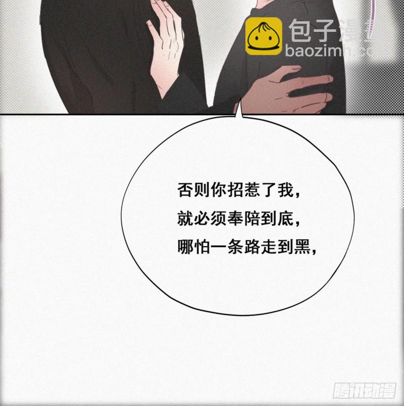 《逆袭之好孕人生》第43话 新年真实身份 第44页