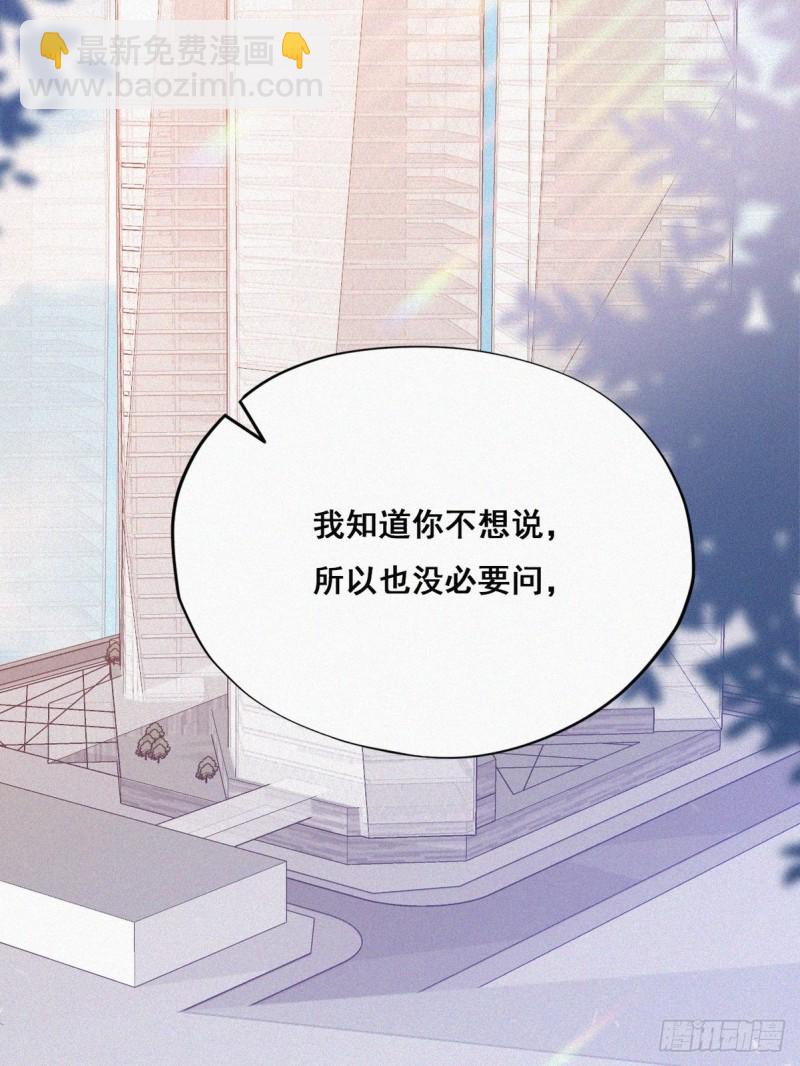 《逆袭之好孕人生》第43话 新年真实身份 第4页