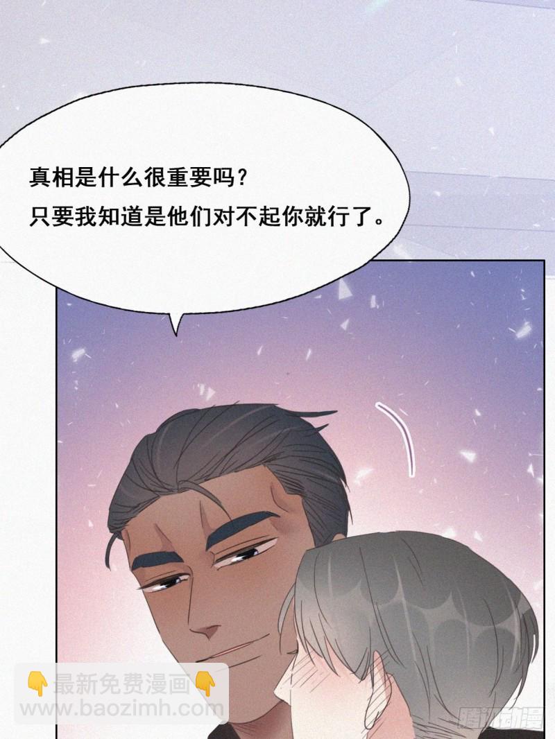 《逆袭之好孕人生》第43话 新年真实身份 第5页