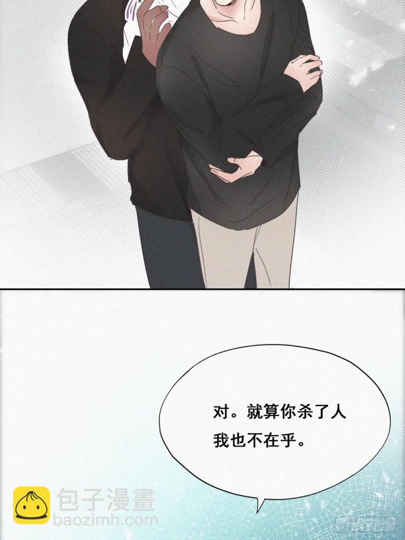 《逆袭之好孕人生》第43话 新年真实身份 第7页