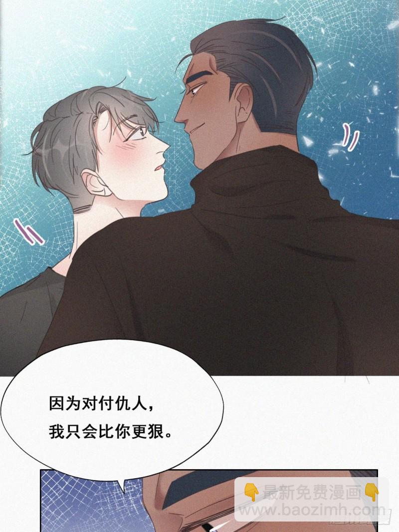 《逆袭之好孕人生》第43话 新年真实身份 第8页