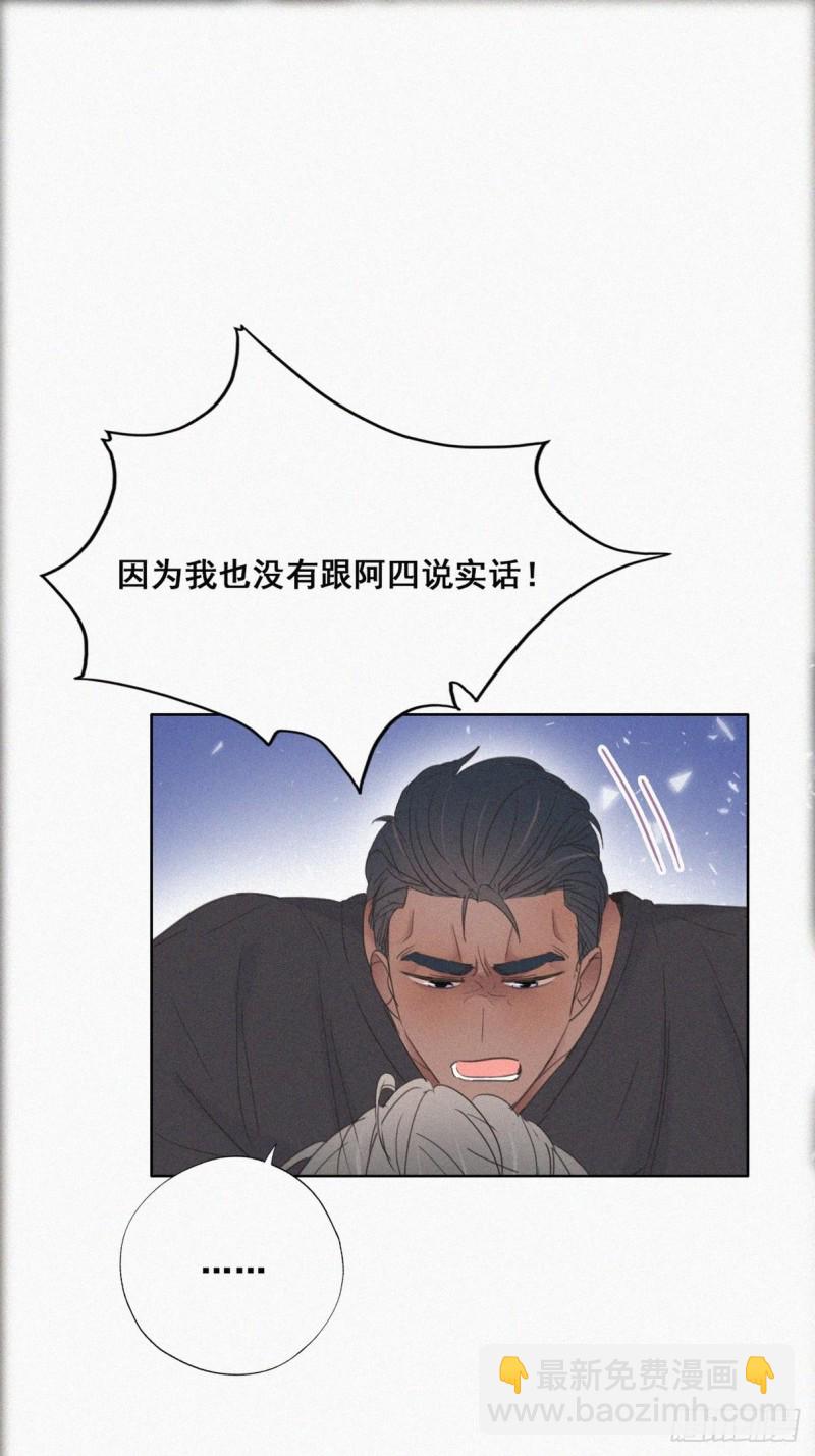 《逆袭之好孕人生》第47话 联手虐渣 第10页