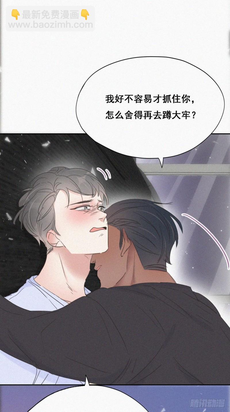 《逆袭之好孕人生》第47话 联手虐渣 第11页