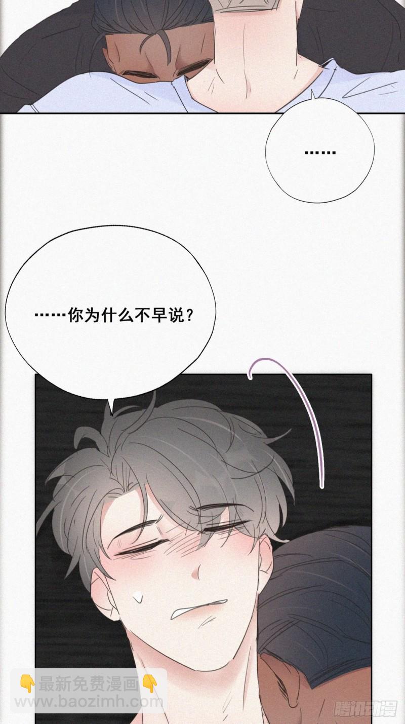 《逆袭之好孕人生》第47话 联手虐渣 第13页