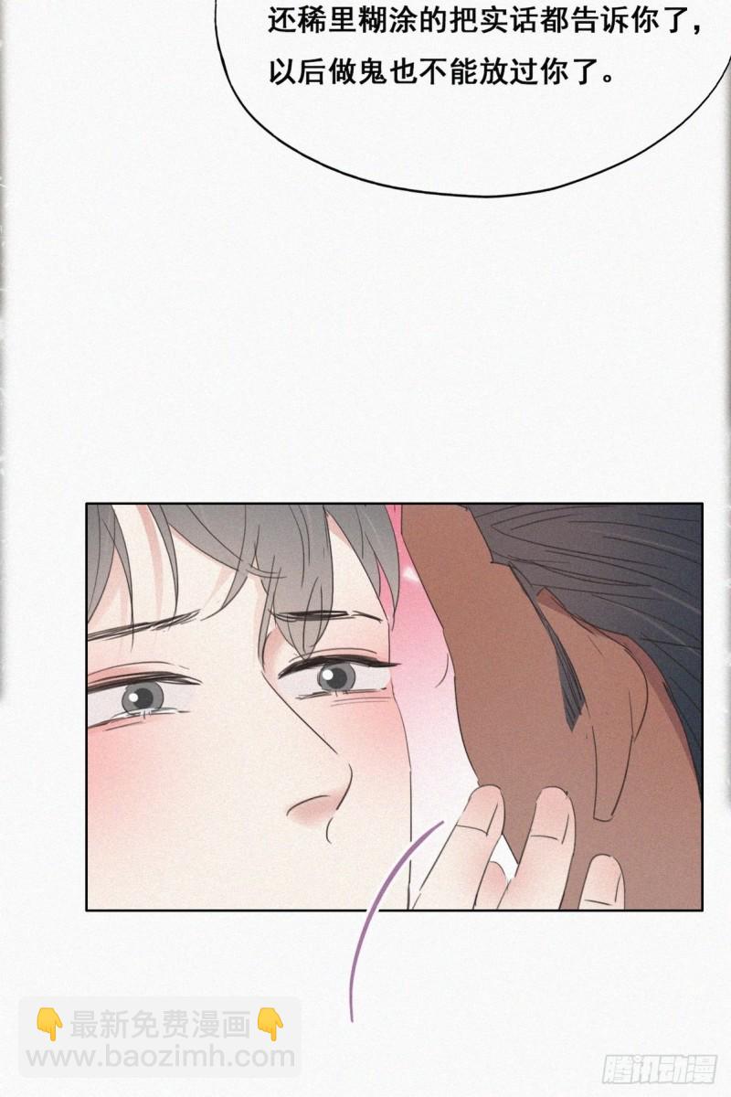 《逆袭之好孕人生》第47话 联手虐渣 第15页
