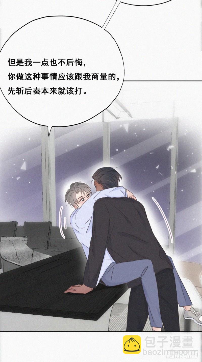 《逆袭之好孕人生》第47话 联手虐渣 第18页
