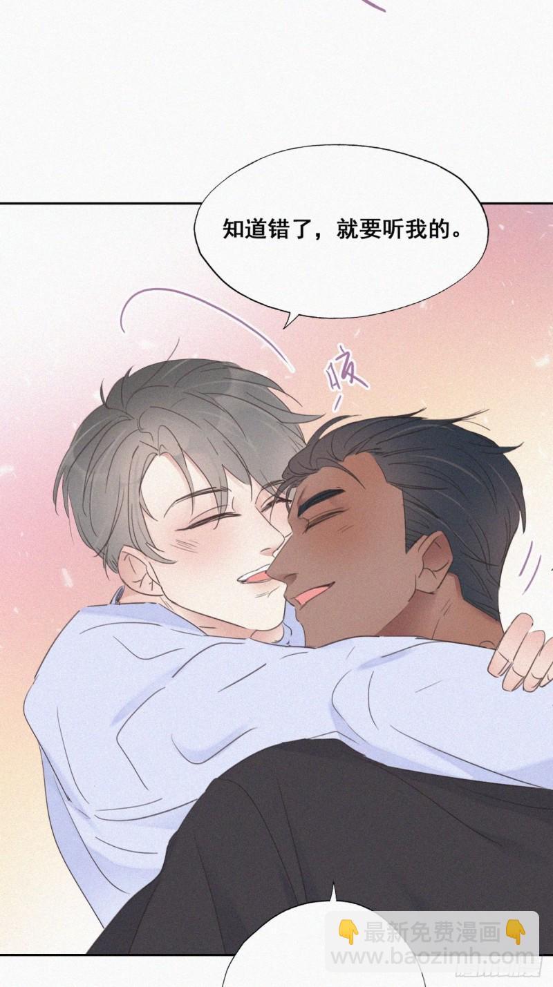 《逆袭之好孕人生》第47话 联手虐渣 第20页