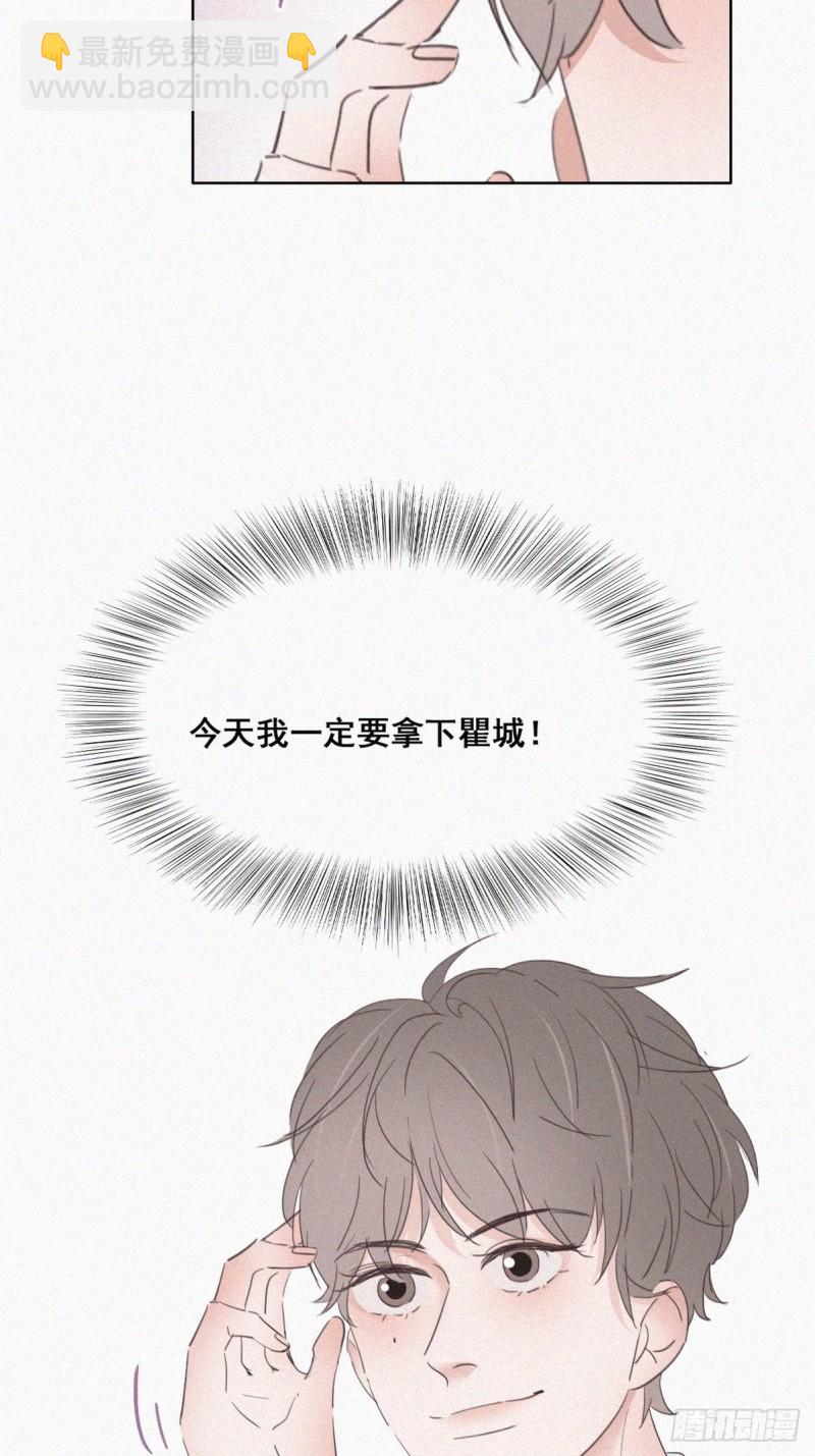 《逆袭之好孕人生》第47话 联手虐渣 第30页