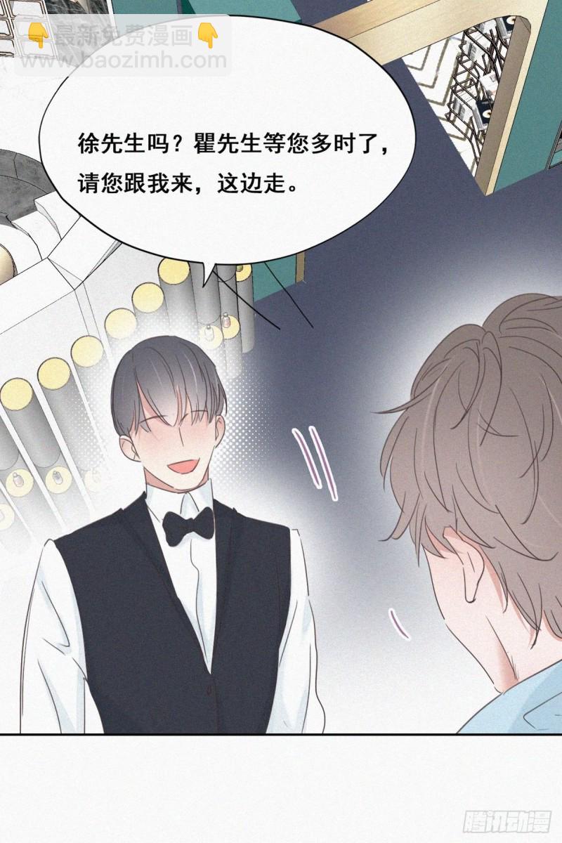 《逆袭之好孕人生》第47话 联手虐渣 第33页