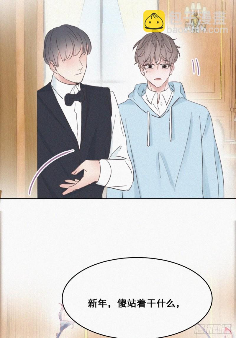 《逆袭之好孕人生》第47话 联手虐渣 第35页
