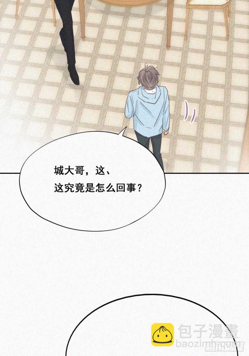 《逆袭之好孕人生》第47话 联手虐渣 第38页