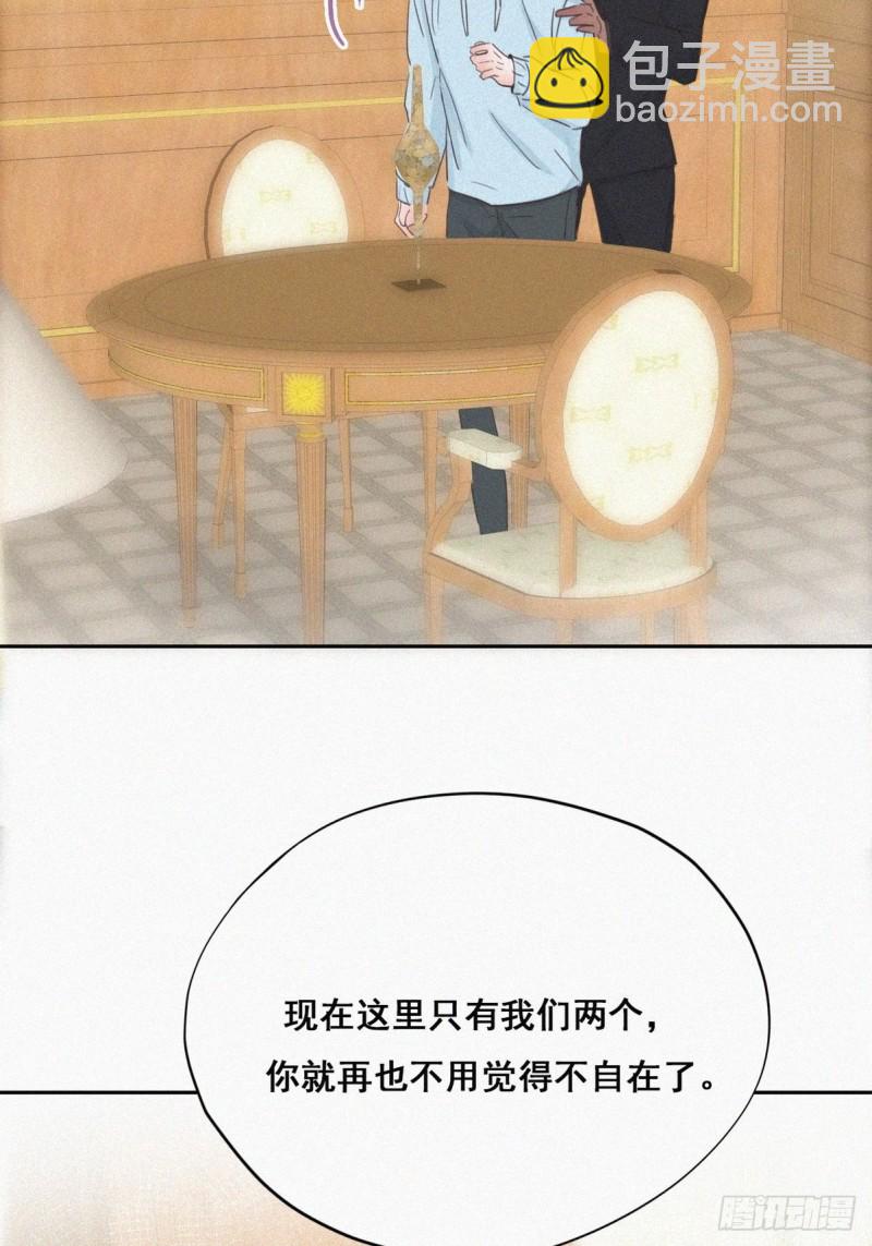 《逆袭之好孕人生》第47话 联手虐渣 第40页