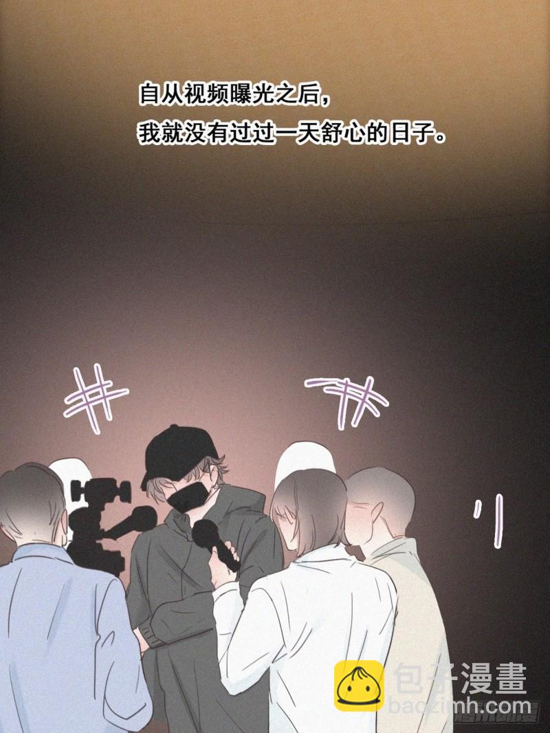 《逆袭之好孕人生》第47话 联手虐渣 第44页