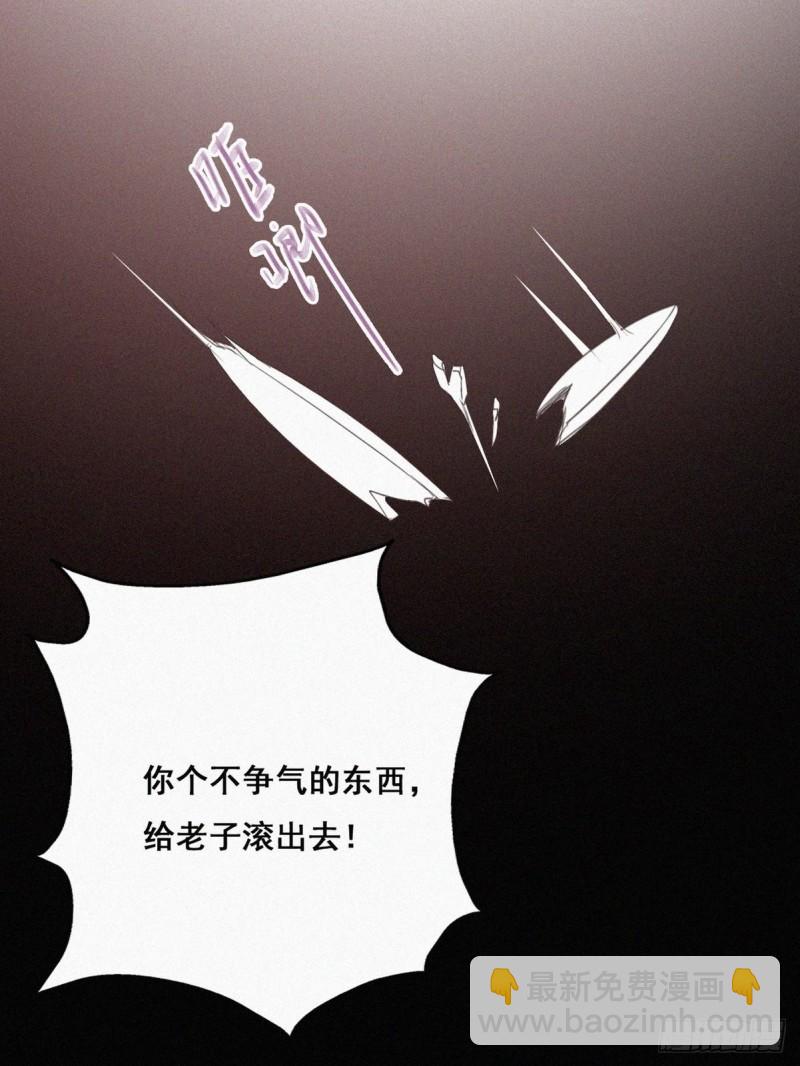 《逆袭之好孕人生》第47话 联手虐渣 第47页