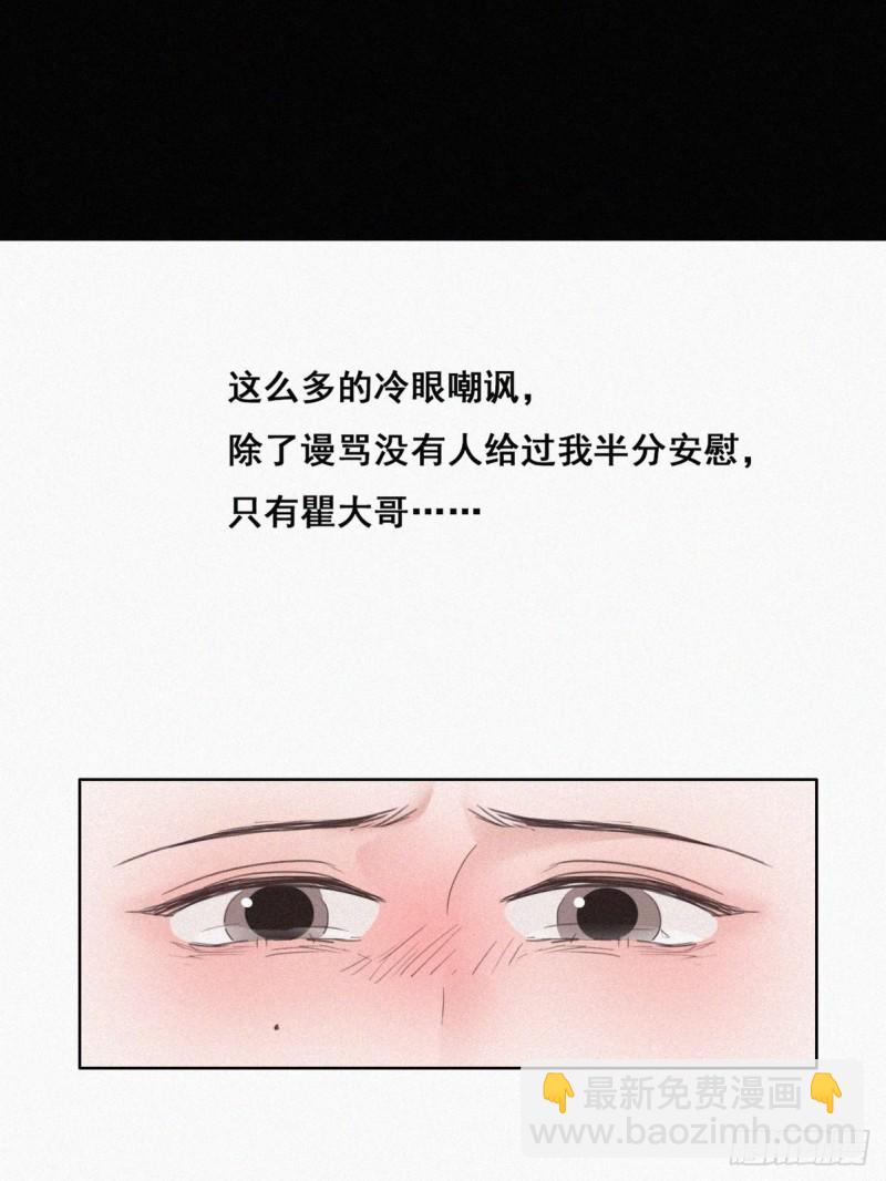 《逆袭之好孕人生》第47话 联手虐渣 第48页