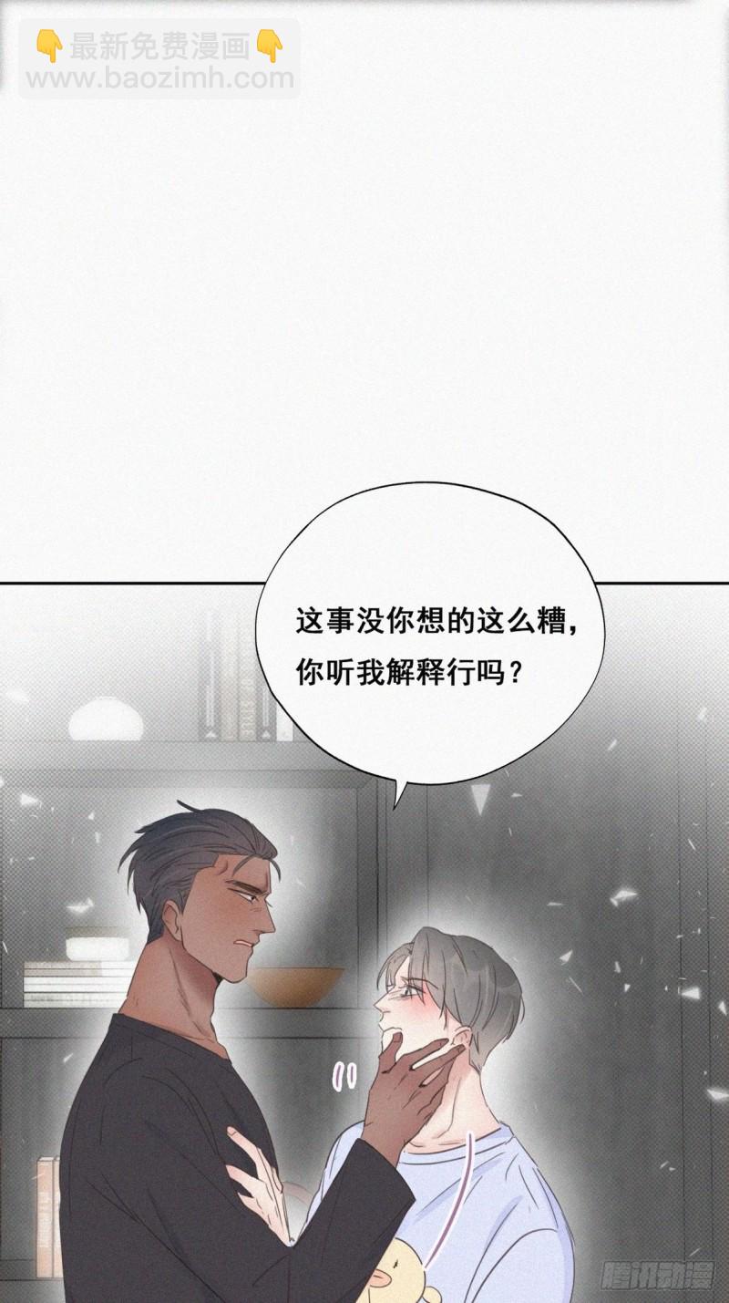 《逆袭之好孕人生》第47话 联手虐渣 第4页
