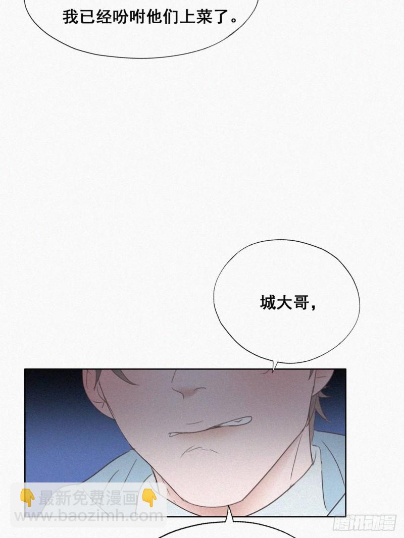 《逆袭之好孕人生》第47话 联手虐渣 第50页