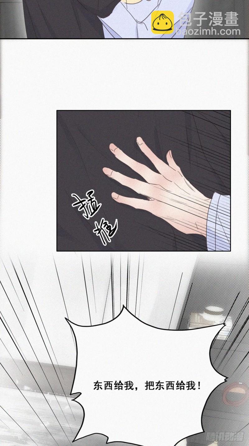《逆袭之好孕人生》第47话 联手虐渣 第5页