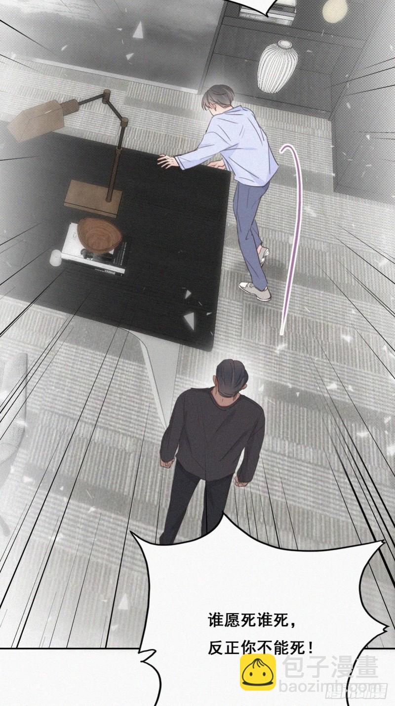 《逆袭之好孕人生》第47话 联手虐渣 第6页