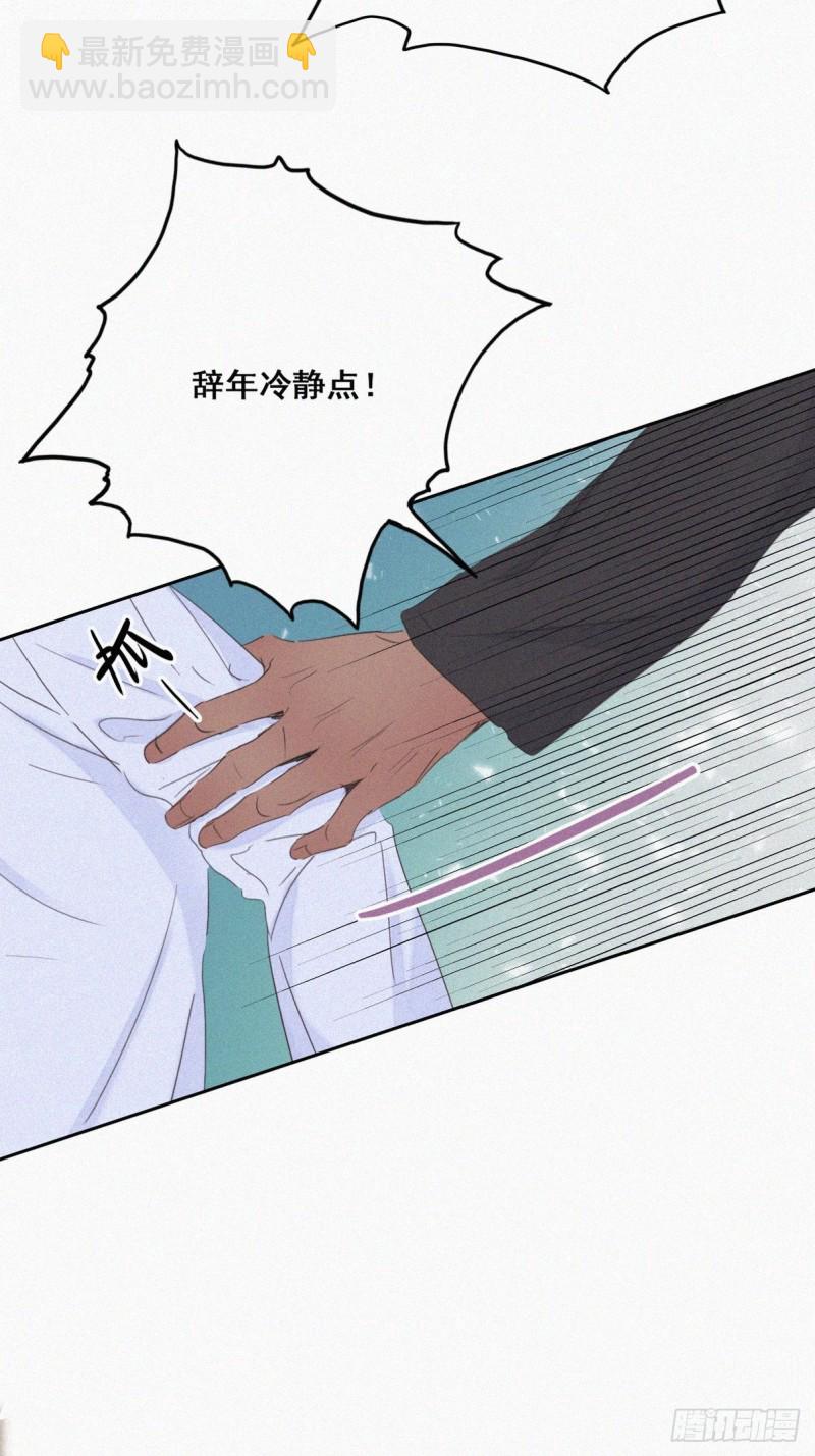 《逆袭之好孕人生》第47话 联手虐渣 第7页