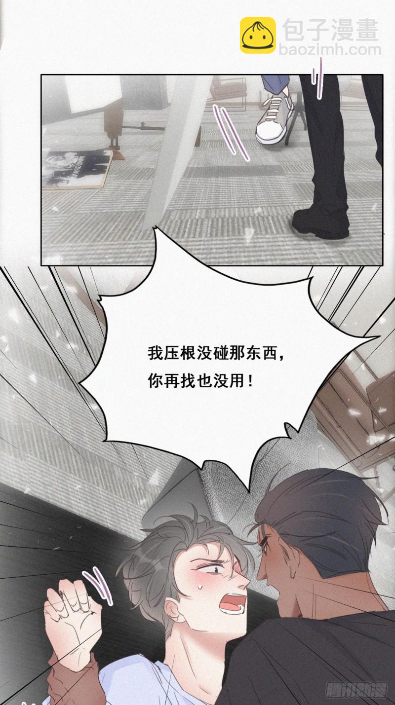 《逆袭之好孕人生》第47话 联手虐渣 第8页