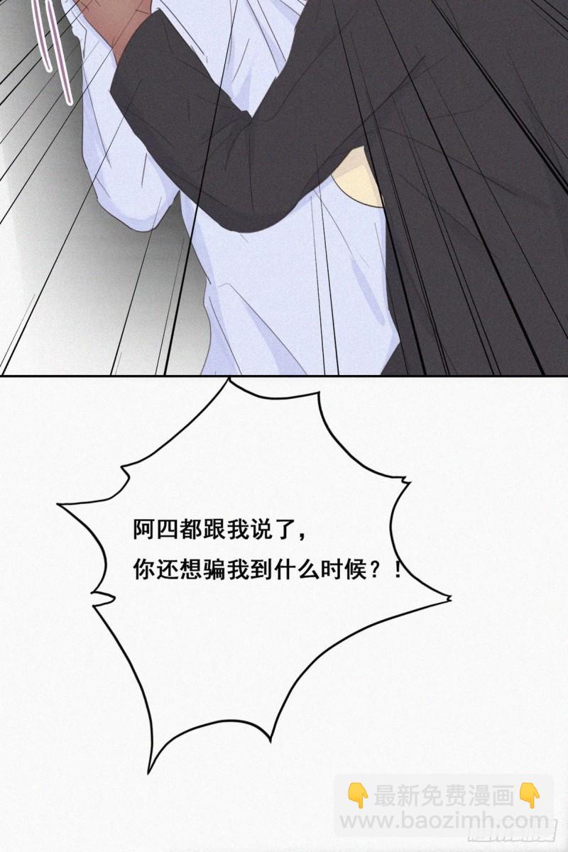 《逆袭之好孕人生》第47话 联手虐渣 第9页