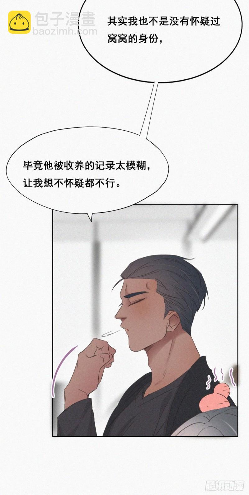 《逆袭之好孕人生》第46话 两人吵架 第10页