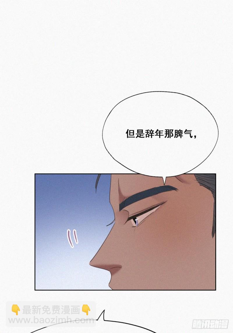 《逆袭之好孕人生》第46话 两人吵架 第11页