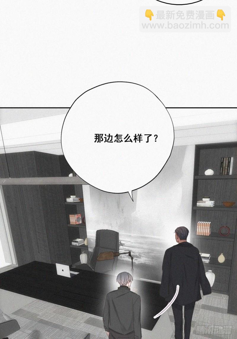 《逆袭之好孕人生》第46话 两人吵架 第13页