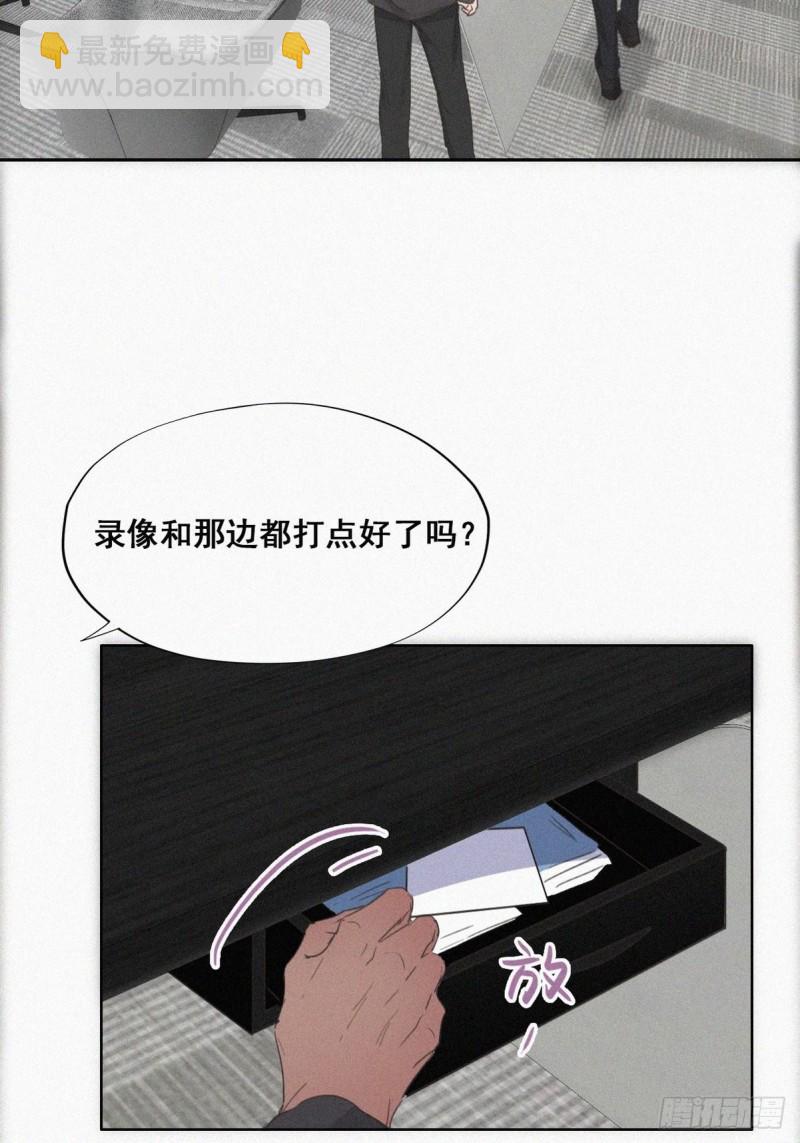 《逆袭之好孕人生》第46话 两人吵架 第14页